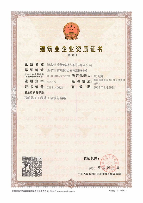 建筑業(yè)企業(yè)資質(zhì)證書(shū) 建筑業(yè)企業(yè)資質(zhì)證書(shū)